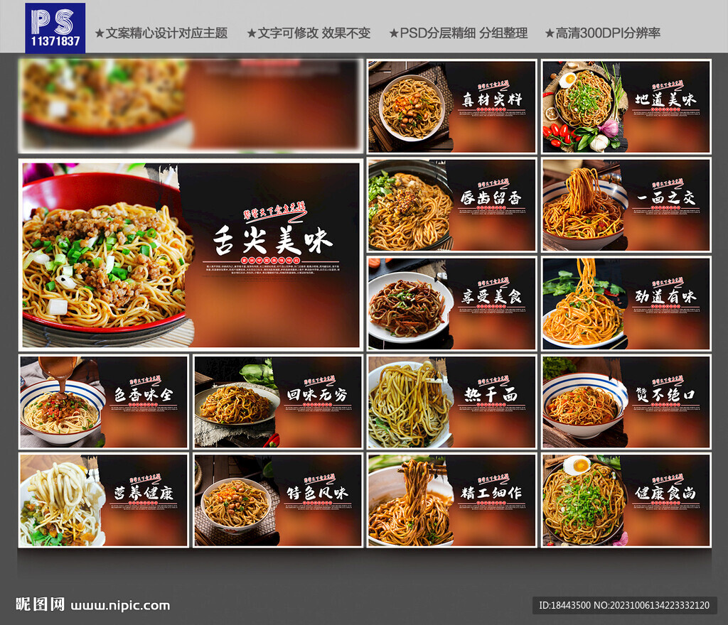 热干面