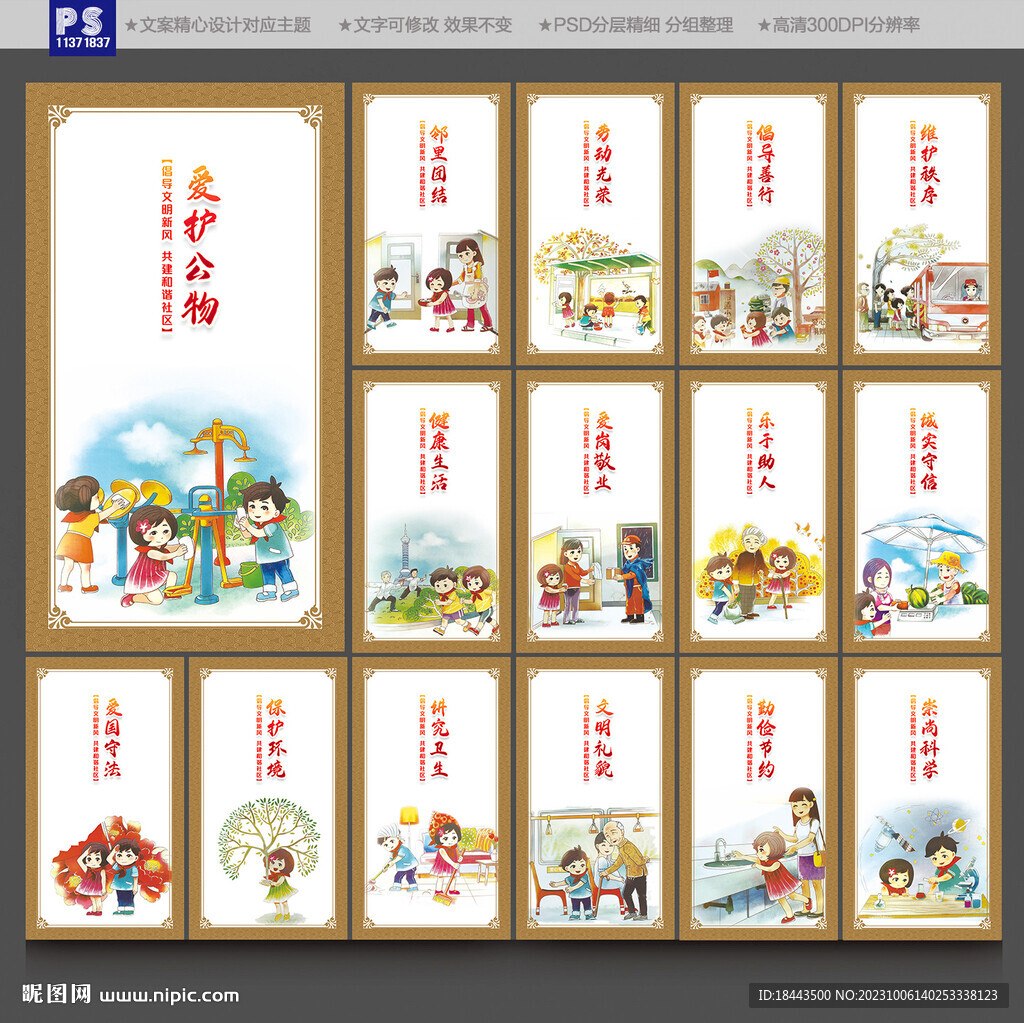 社区文化