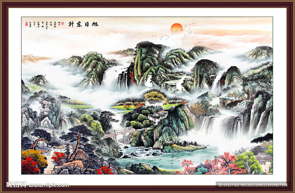 国画江山如画 旭日东升山水画