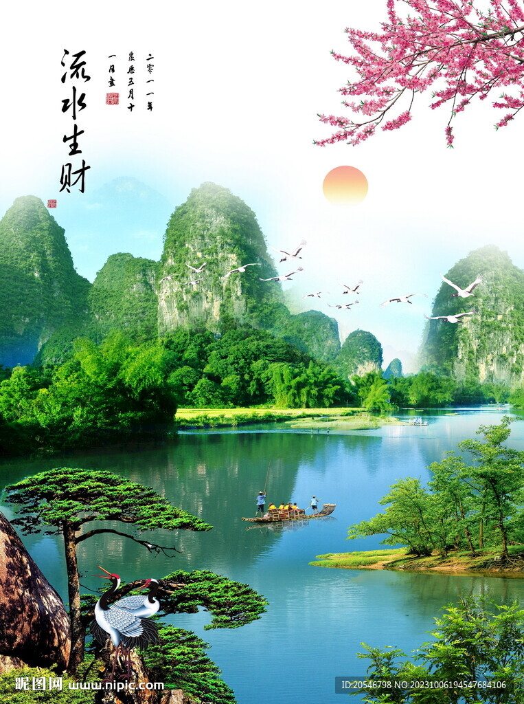山水画