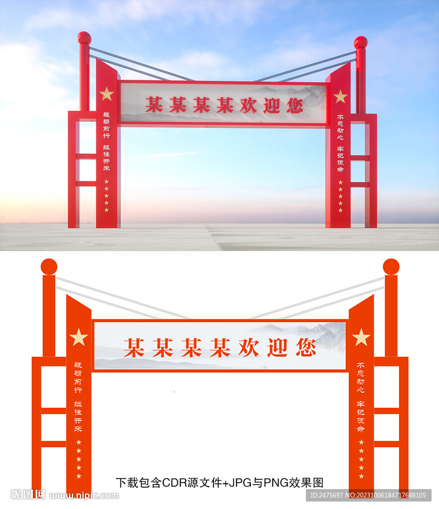 龙门架