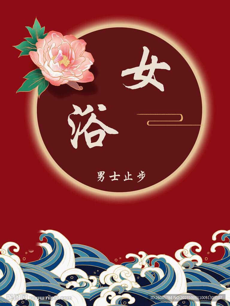 浴室门帘