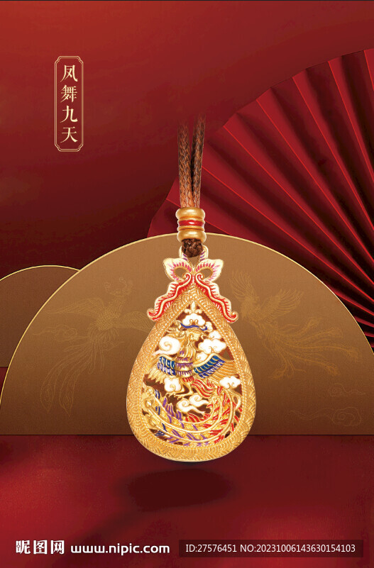 黄金首饰