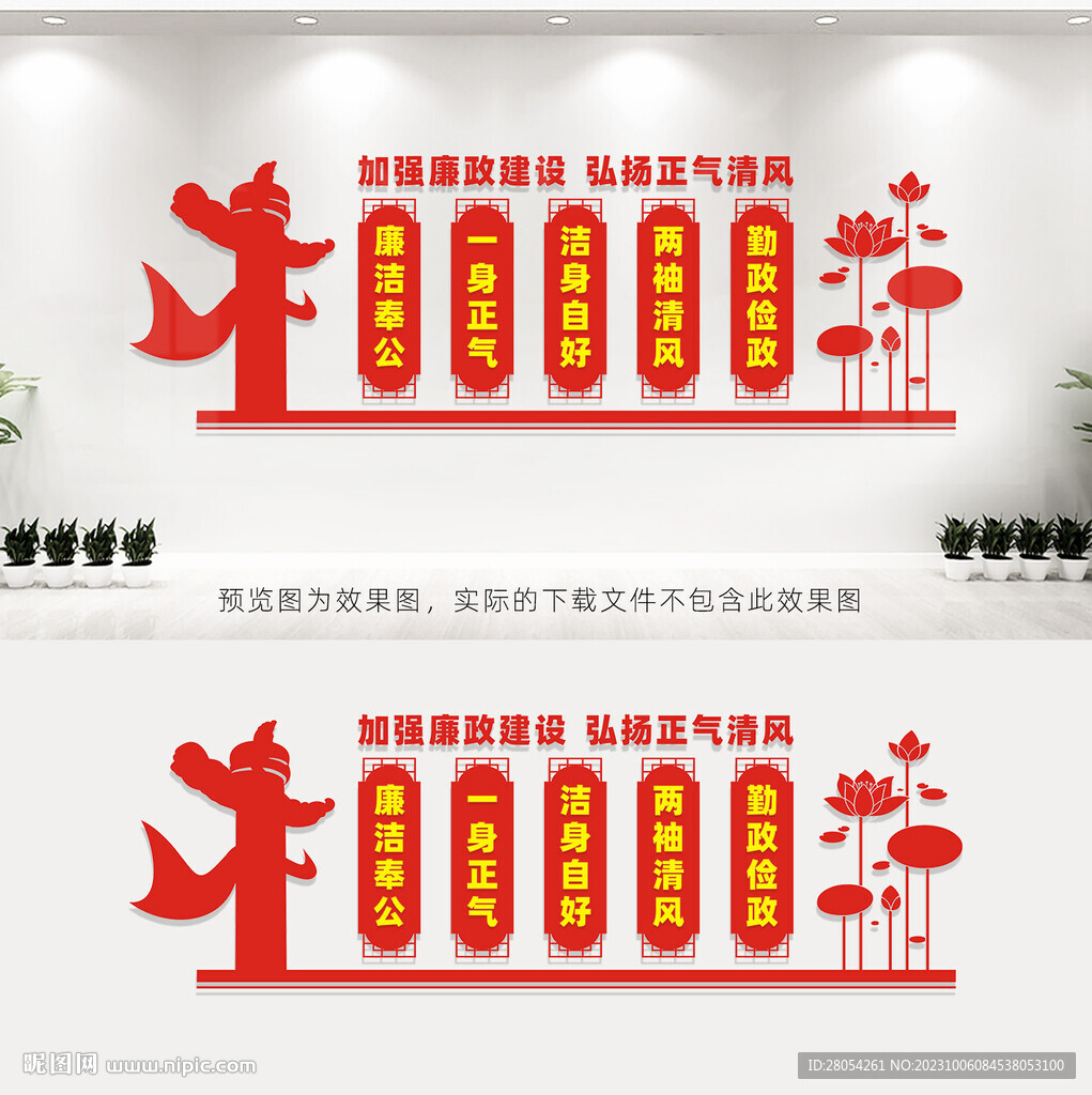党风廉政建设