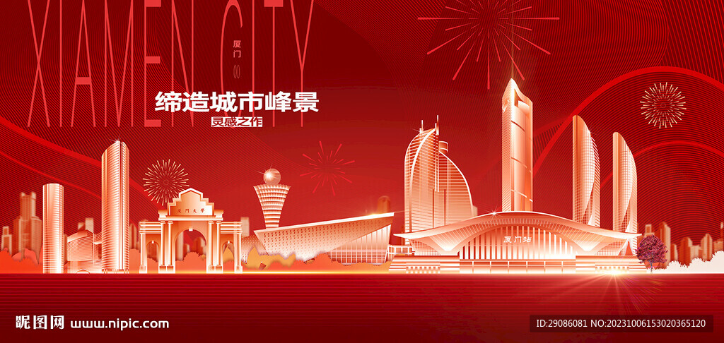 厦门地标