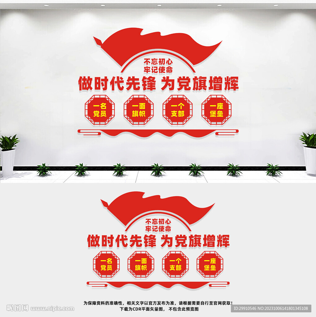 党员活动室