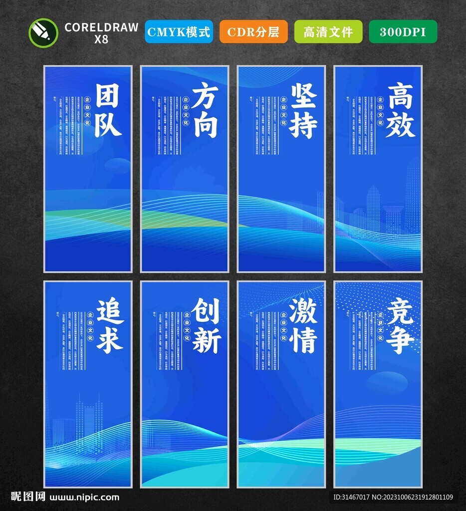 企业文化