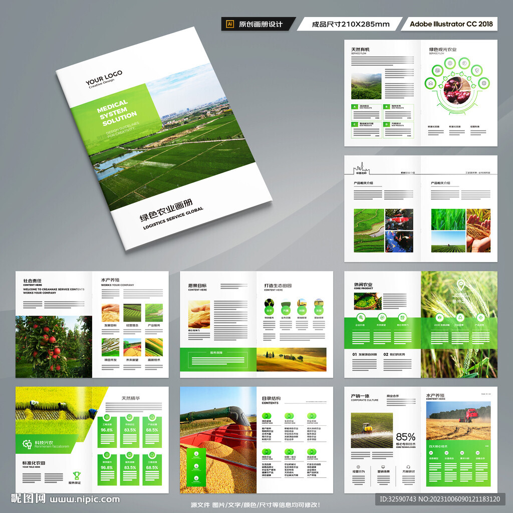 农业合作社画册