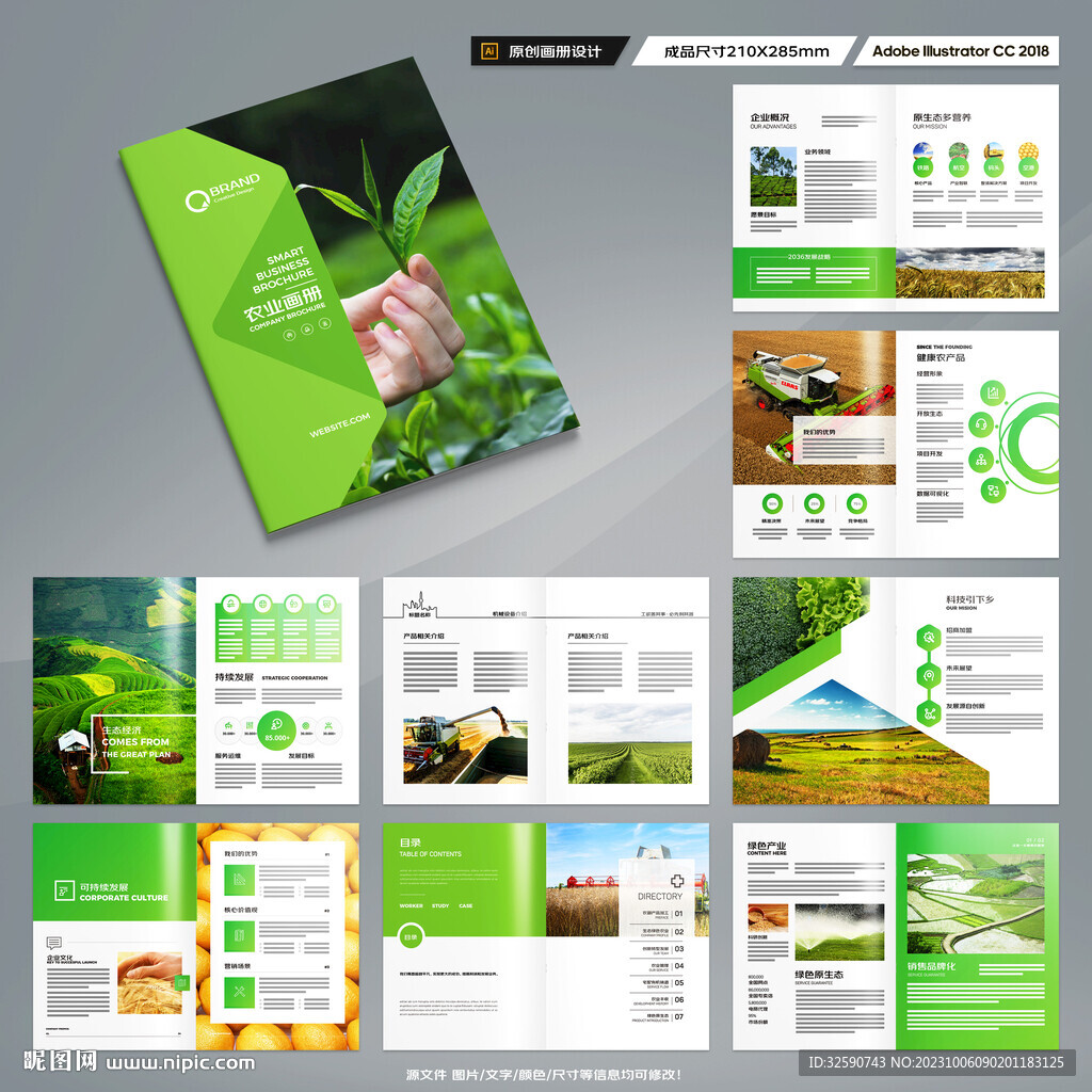 农业画册