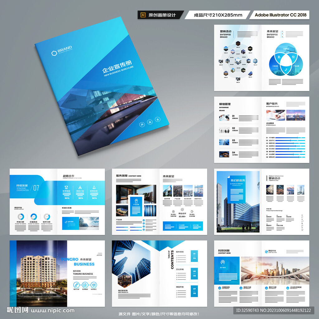 企业画册