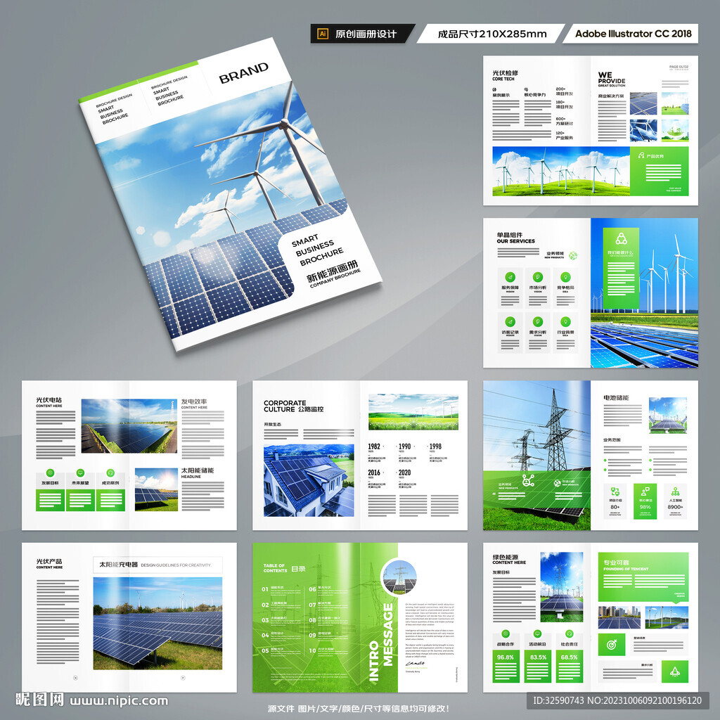 太阳能画册