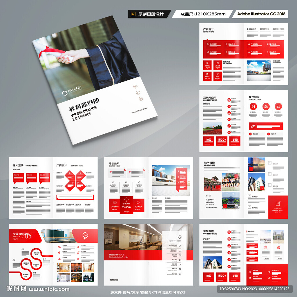 教育画册
