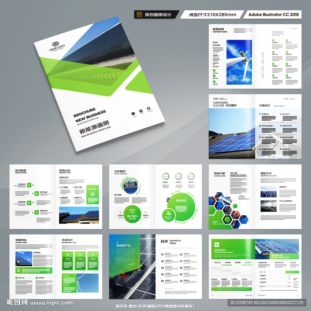 太阳能画册