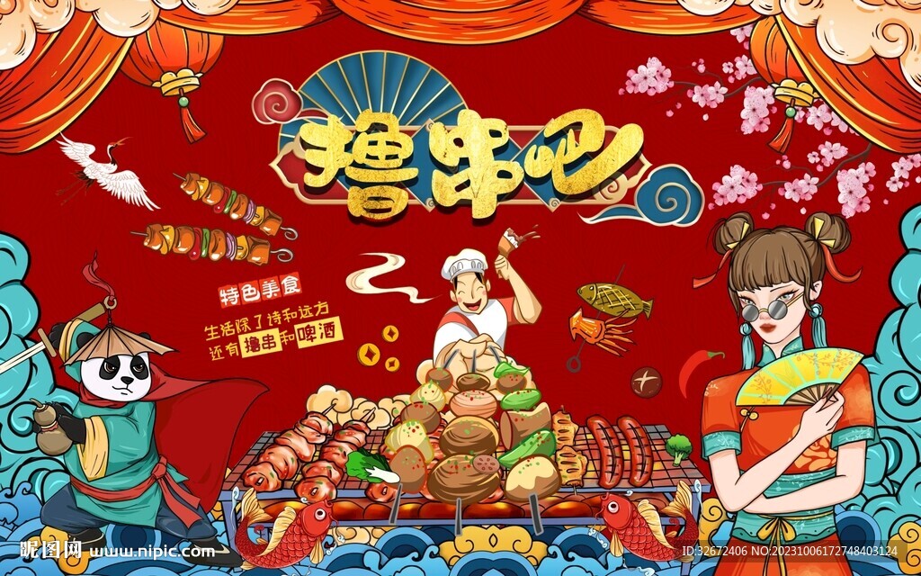 烧烤撸串图片