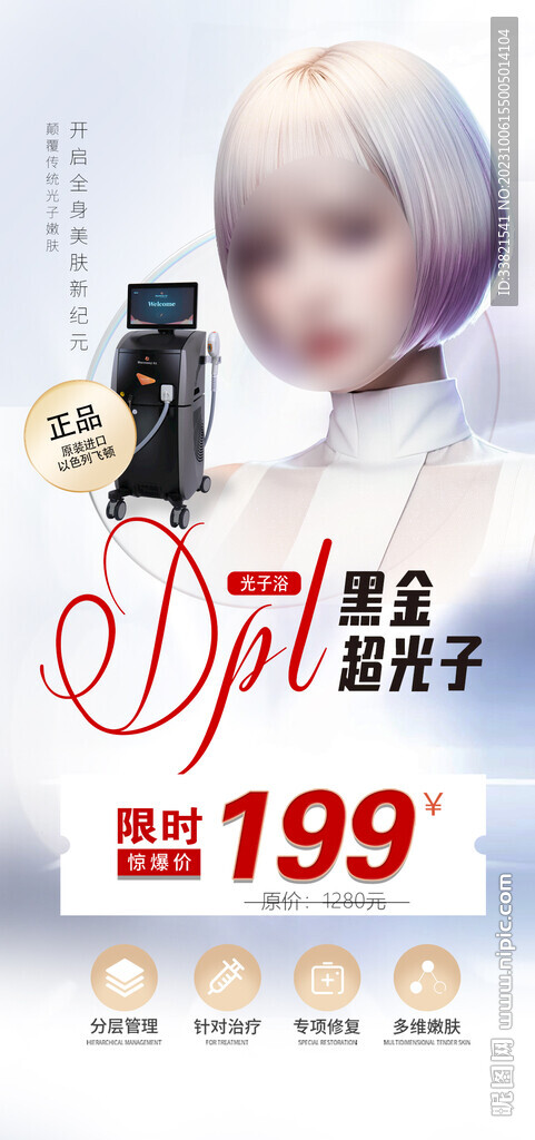  黑金超光子