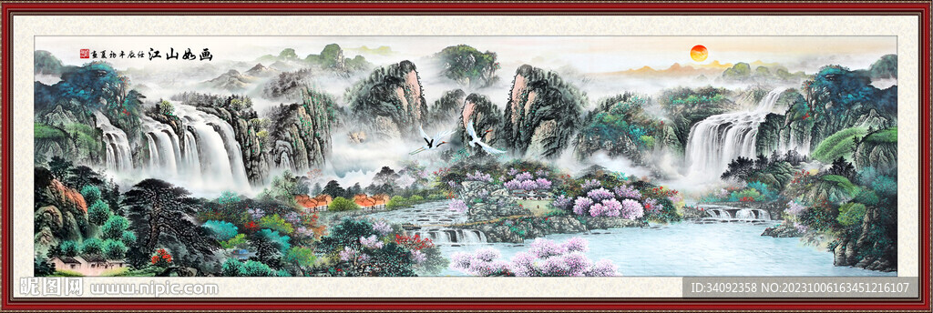 中国画