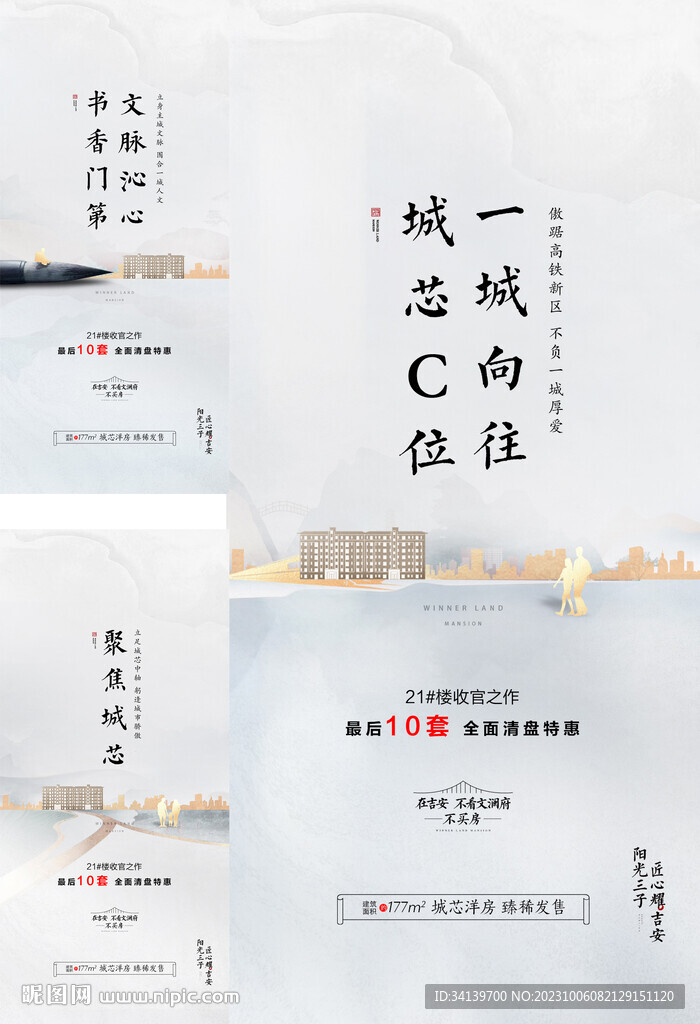 地产价值点
