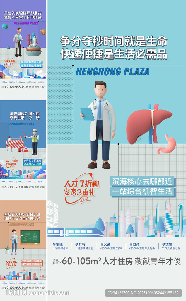 商业配套
