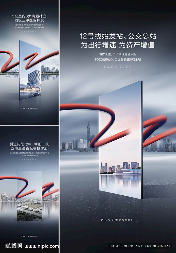 商业价值点