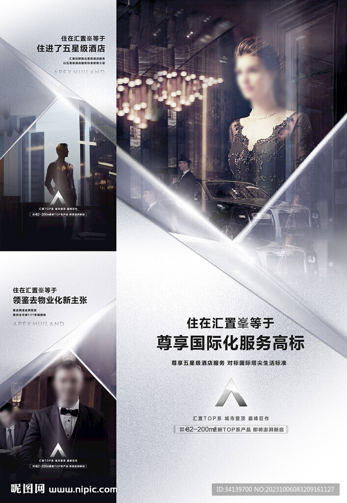 公寓