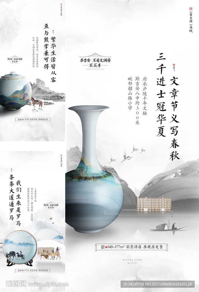 中式地产 