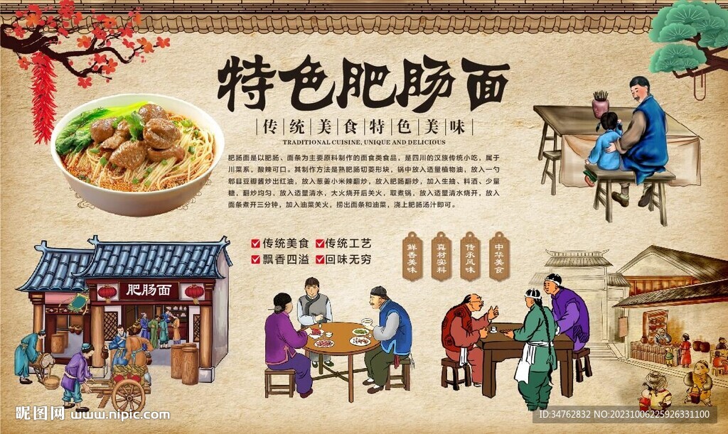 肥肠面