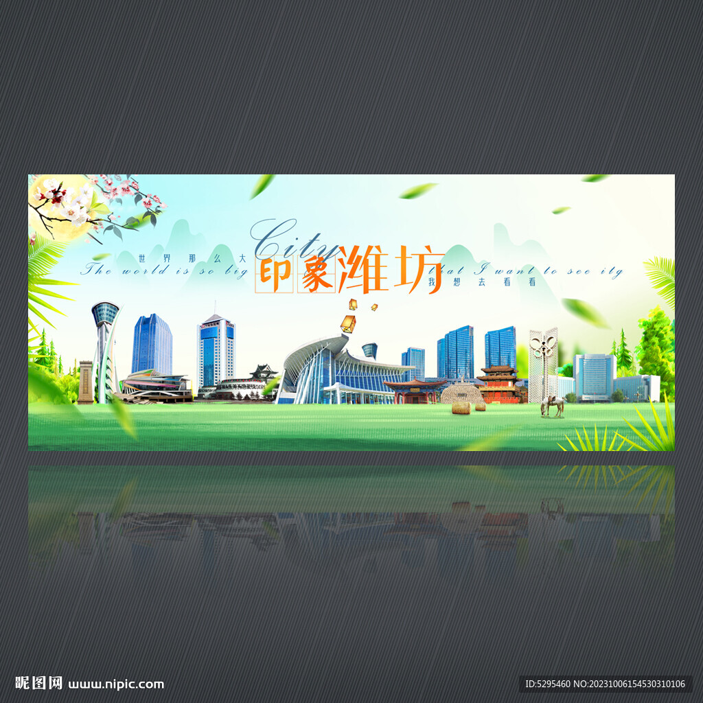 潍坊