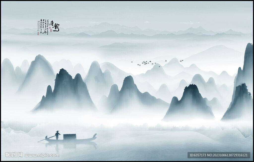 山水画