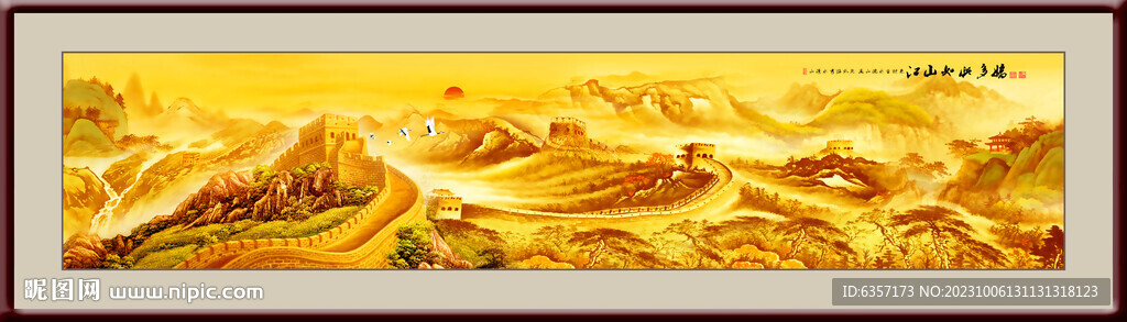 金色长城