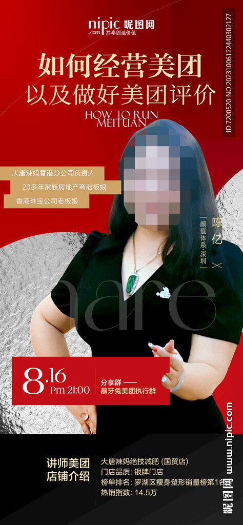 人物海报
