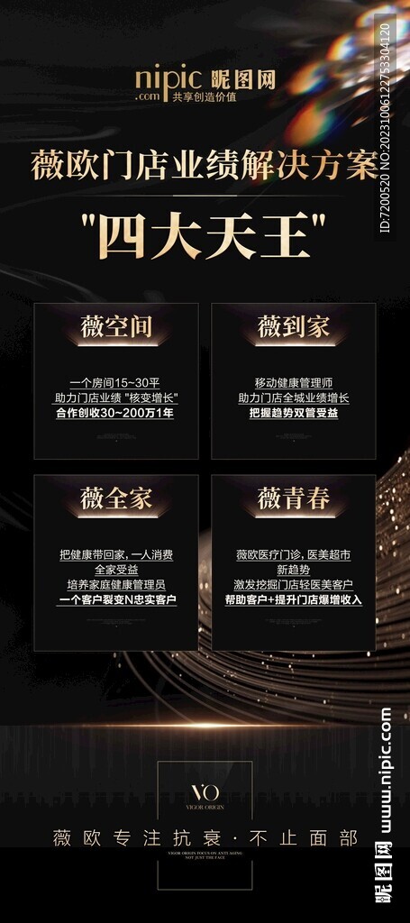 黑金易拉宝
