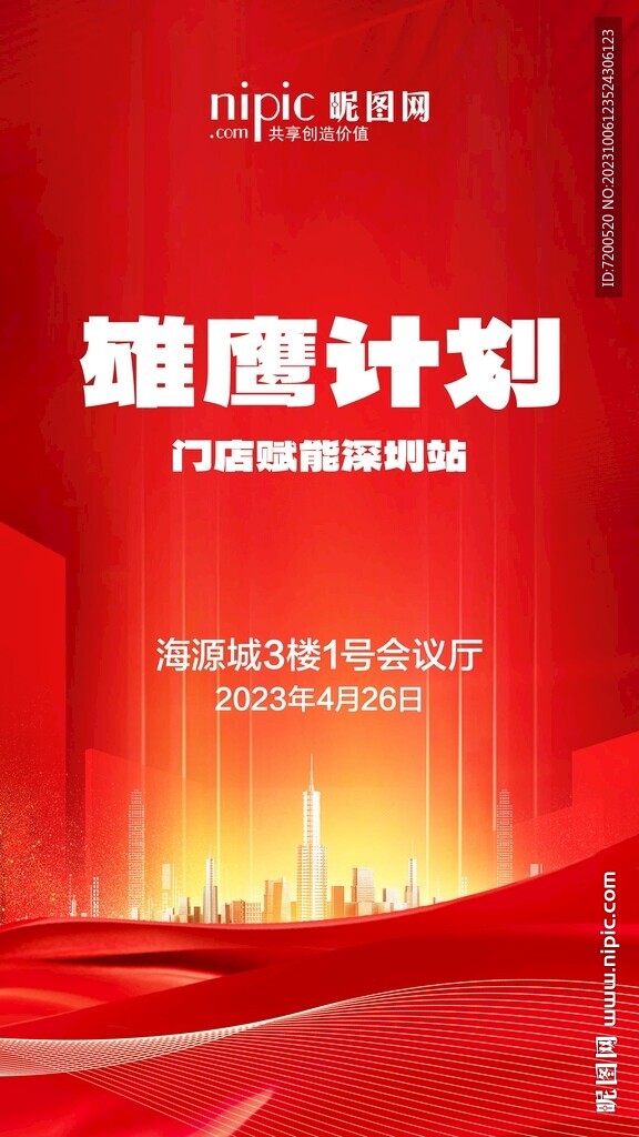 广告机