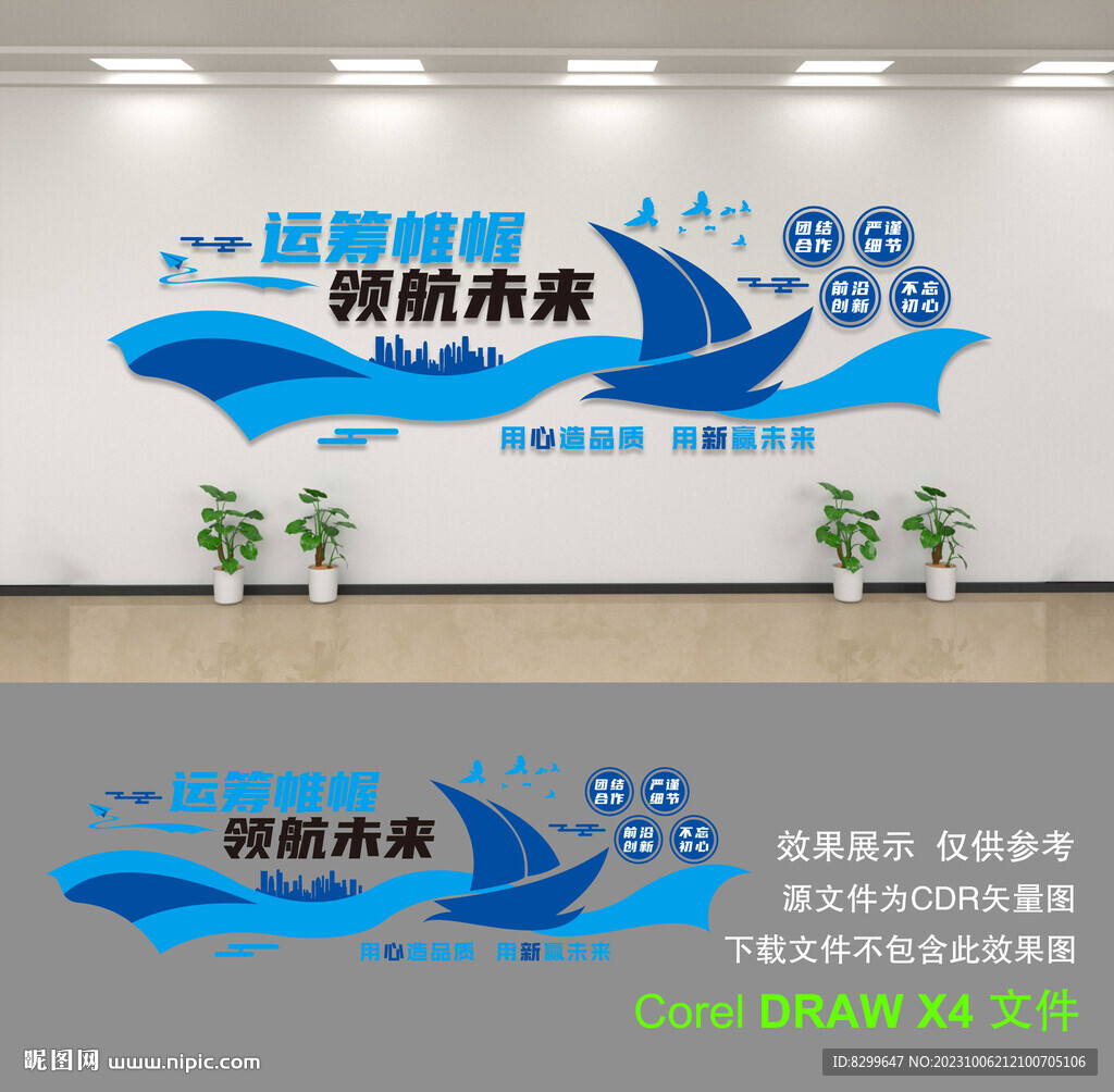 公司形象墙