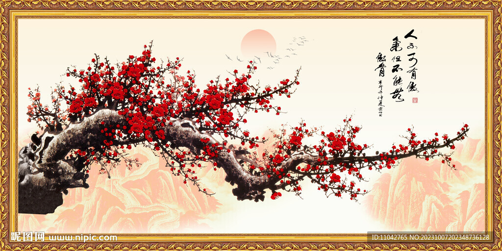 梅花