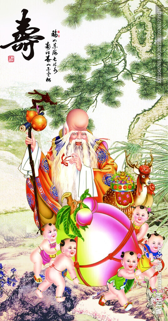 长寿之神
