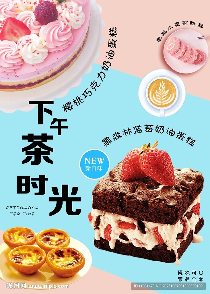 蛋糕