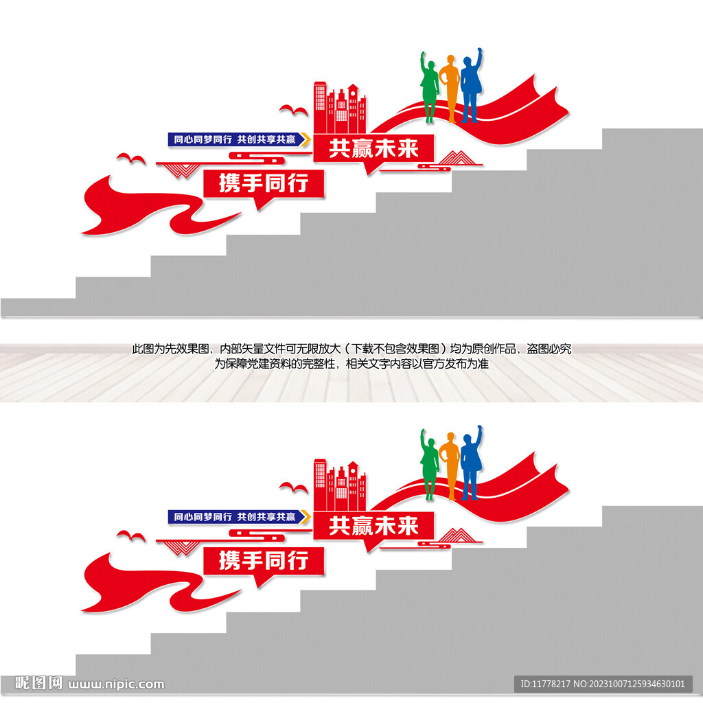 企业形象楼道标语墙