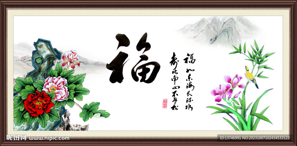 百福图