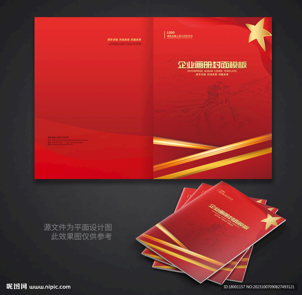 红色封面