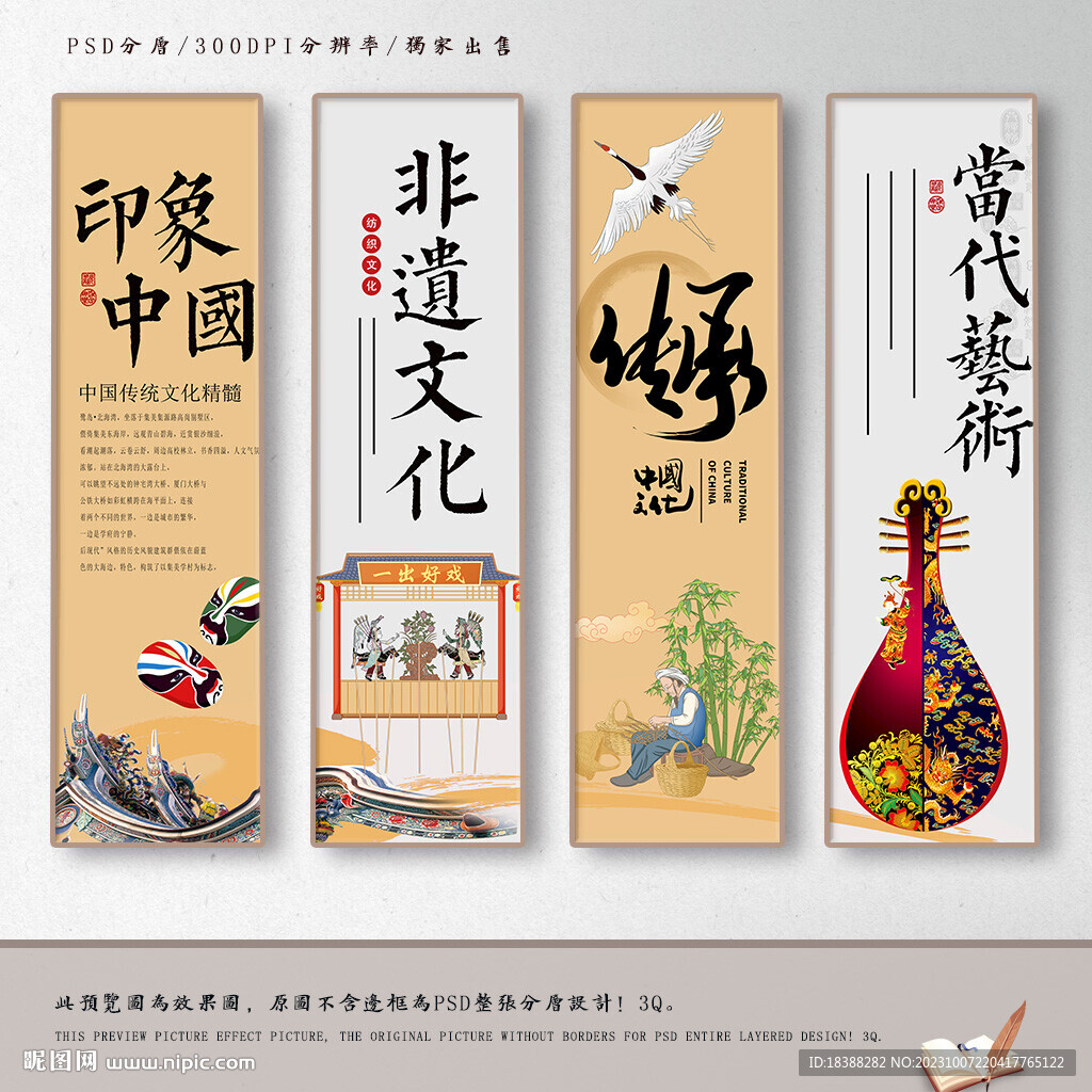非遗文化