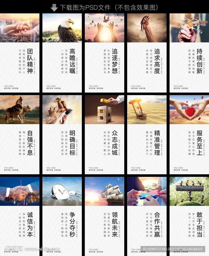 企业文化墙