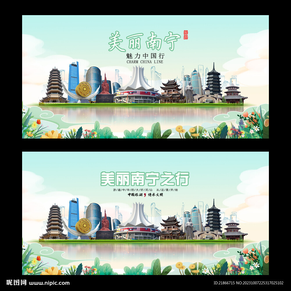 南宁
