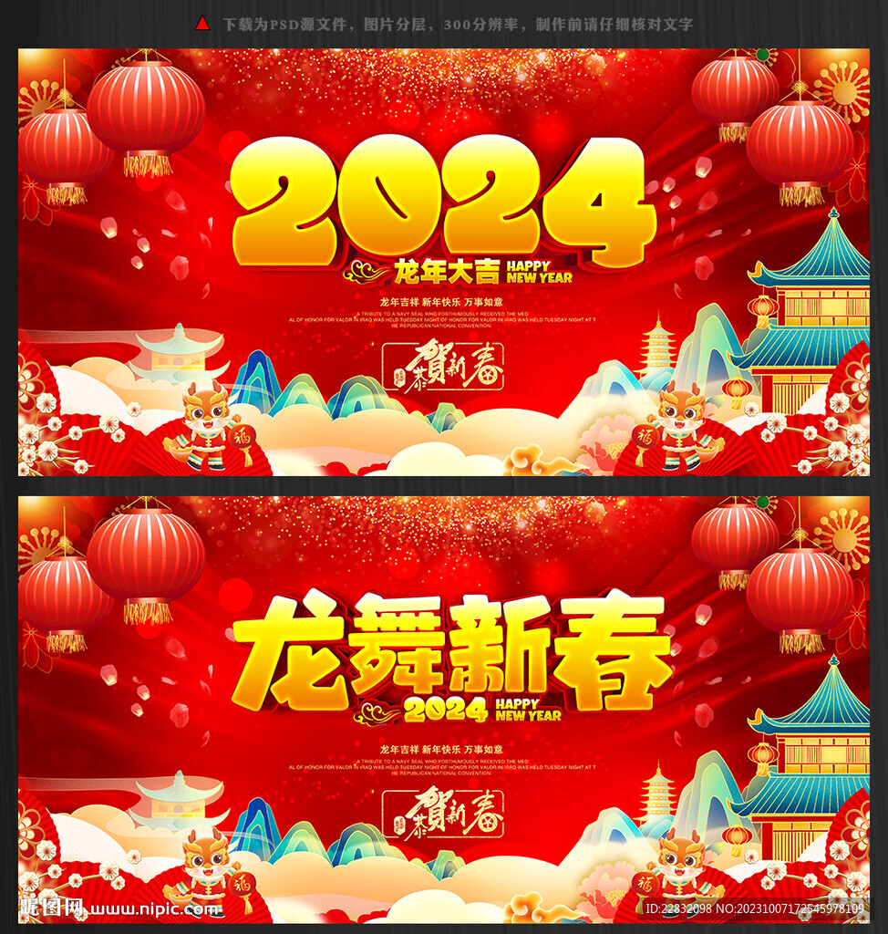 2024年海报