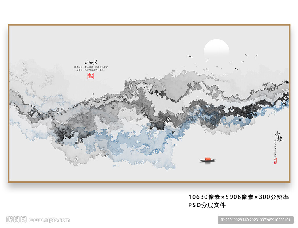 现代水墨装饰画
