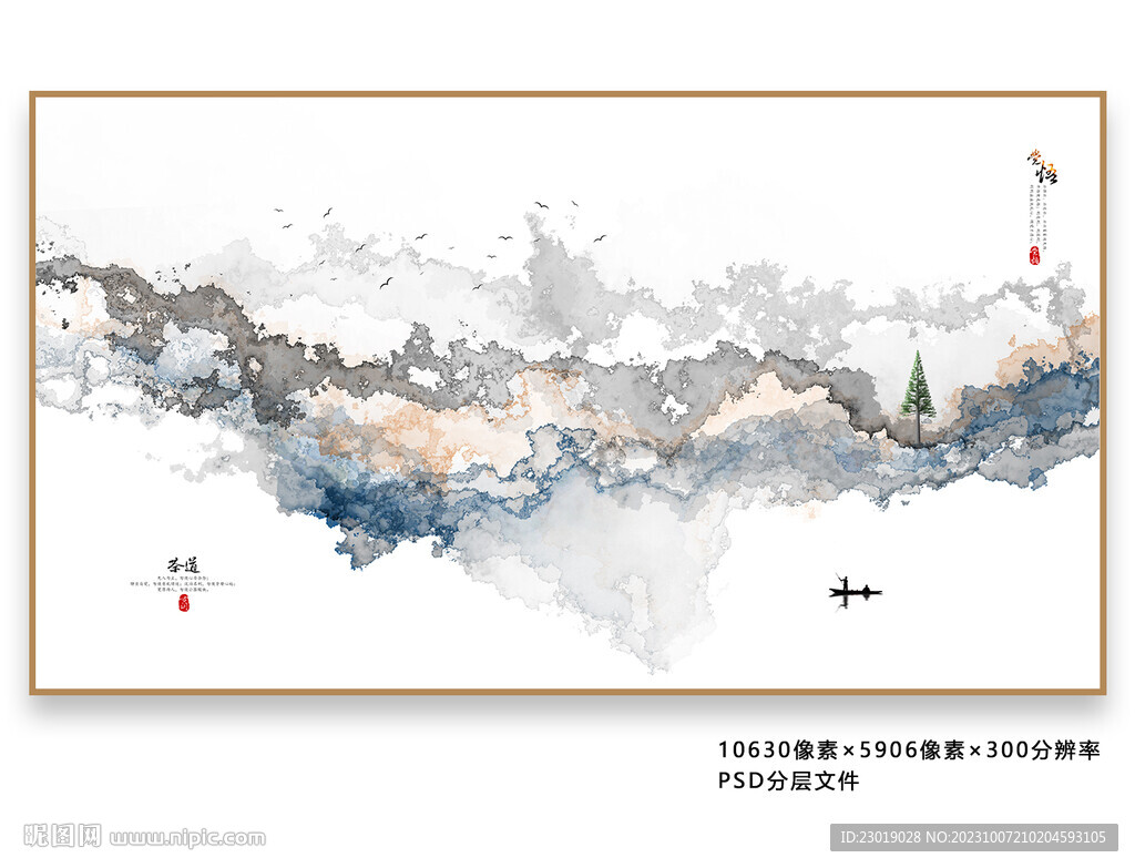 抽象水墨画