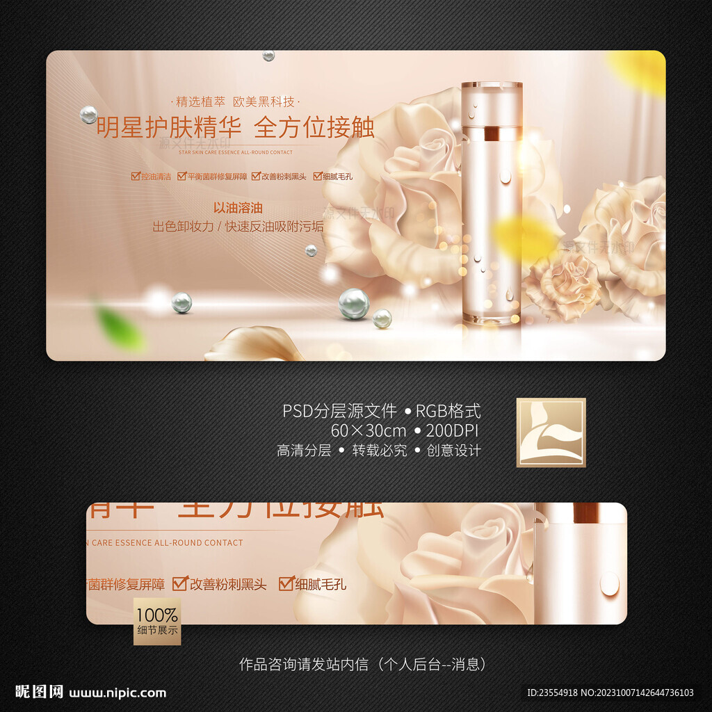 化妆品