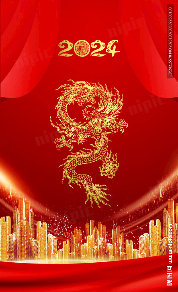 新年海报 2024龙年