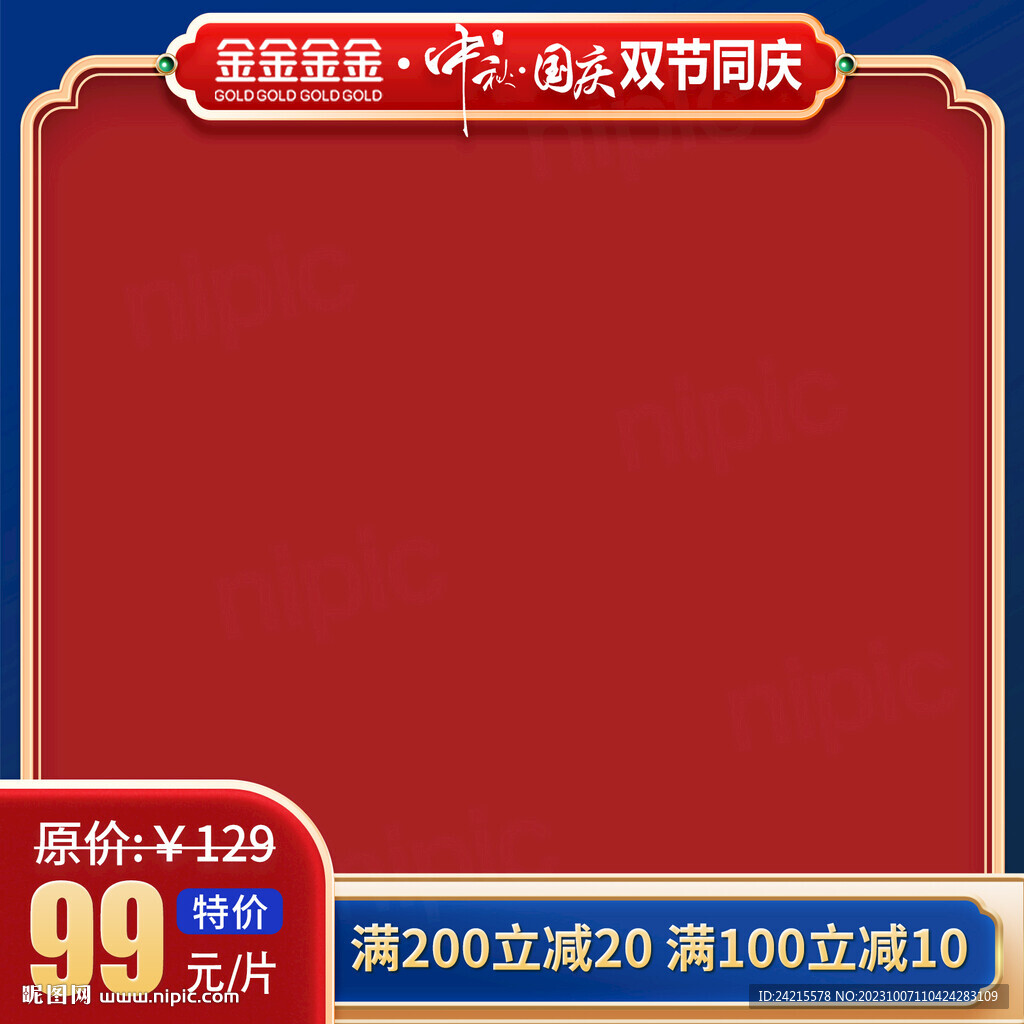 国潮海报 电商主图