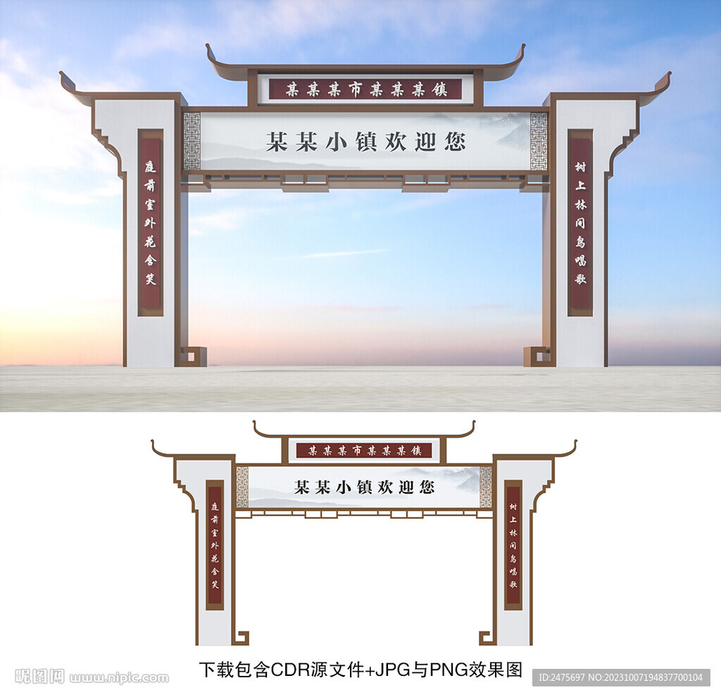 龙门架