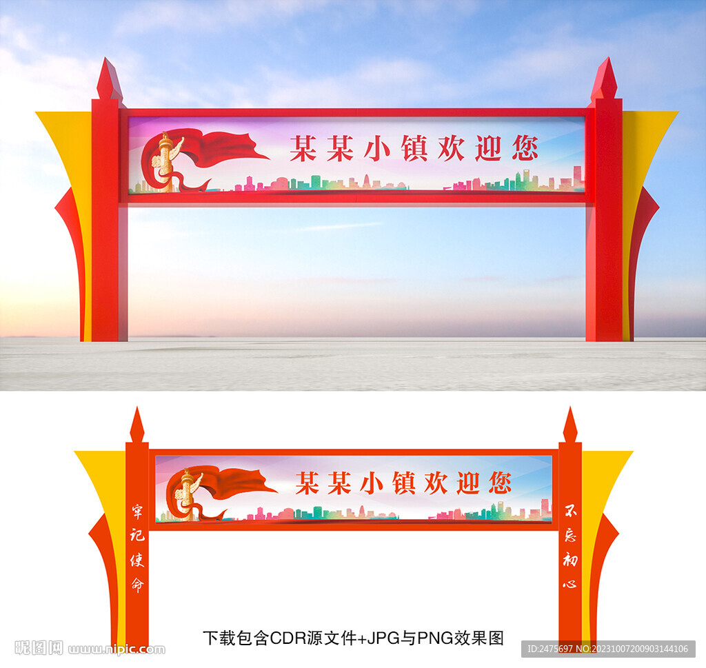 龙门架